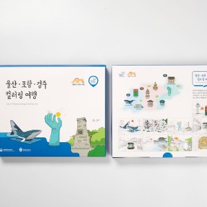 한국관광공사 울산/포항/경주 관광기념품 개발(미판매)